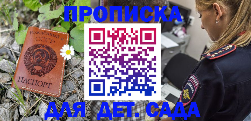 временная регистрация недорого в Вологодской области