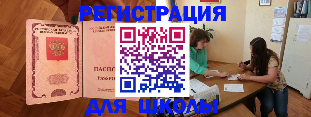 временная регистрация купить в Вологодской области
