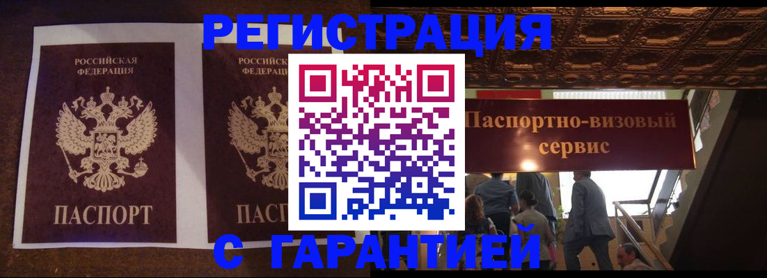 прописка иностранных граждан в Вологодской области