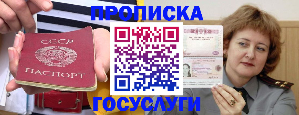 временная прописка в Вологодской области
