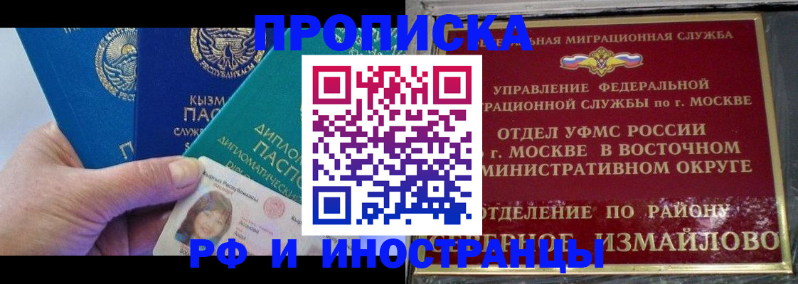 временная регистрация в Вологодской области