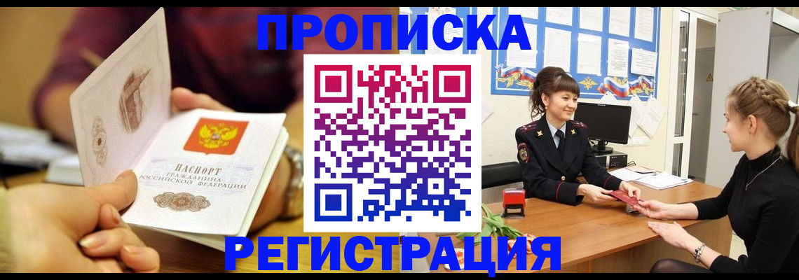 миграционный учет в Вологодской области
