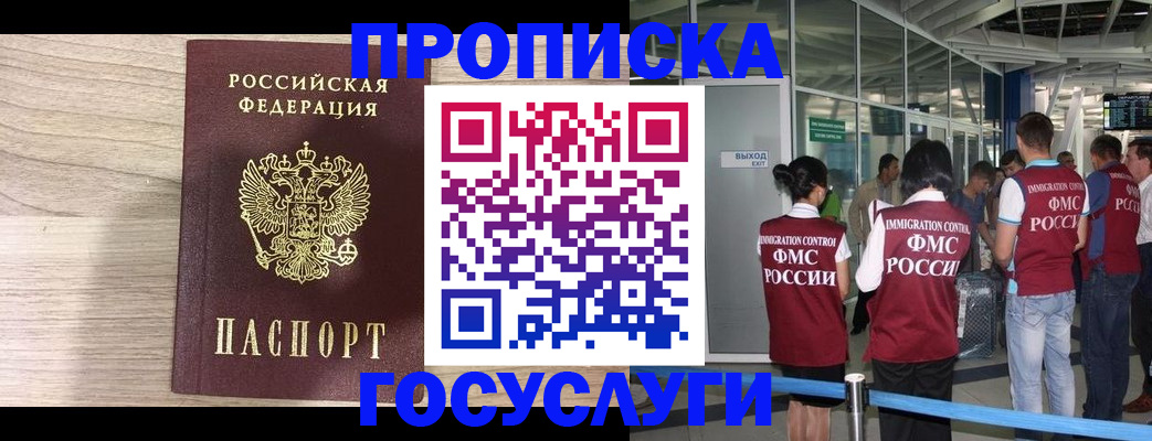 пропишу в квартире в Вологодской области